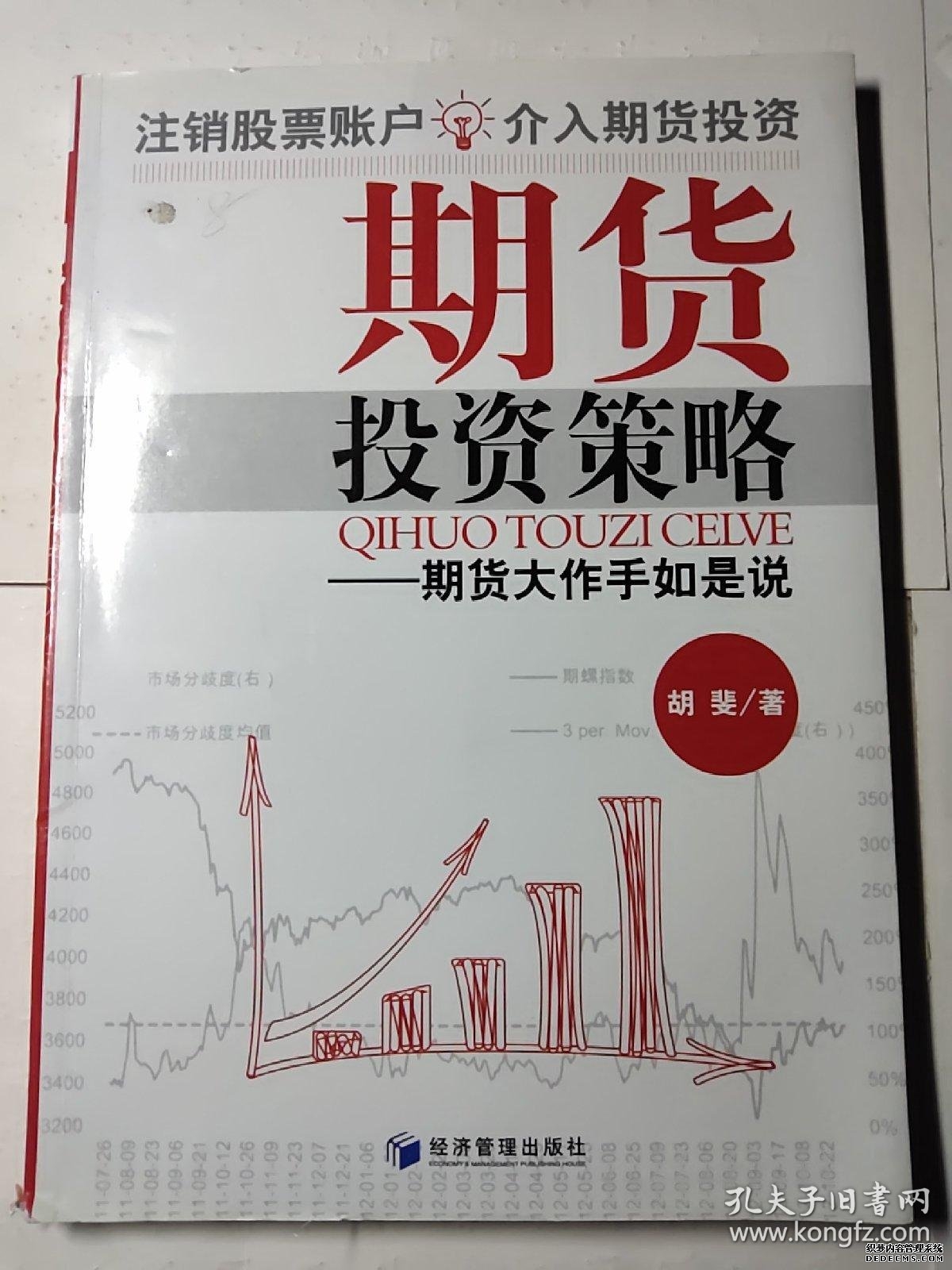 投资策略_投资分析报告、建议-慧博投研资讯